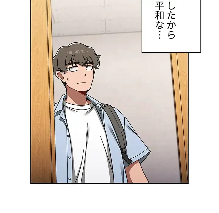 スイッチ・オン 第44話 - 23