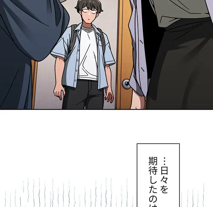 スイッチ・オン 第44話 - 26