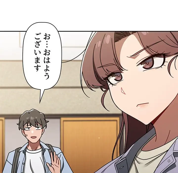 スイッチ・オン 第44話 - 34