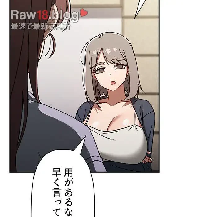 スイッチ・オン 第44話 - 37