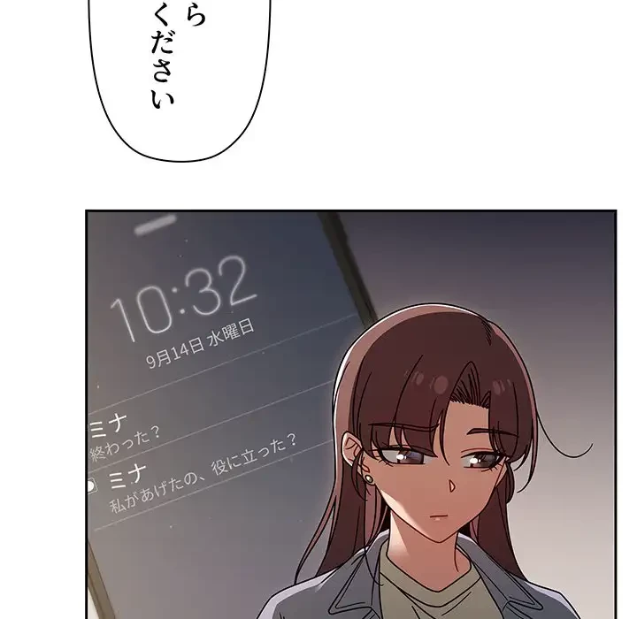 スイッチ・オン 第44話 - 38