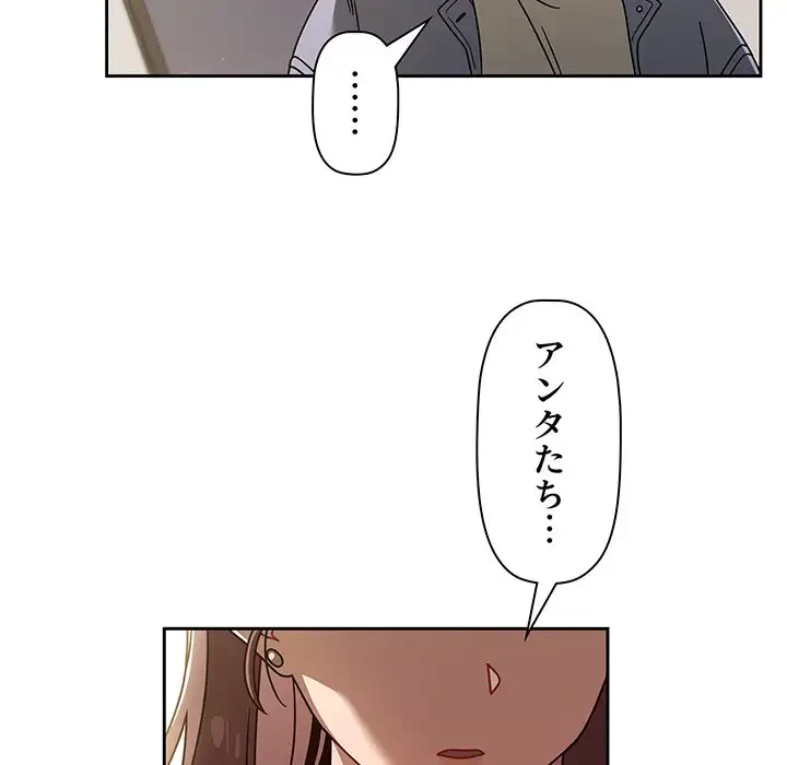 スイッチ・オン 第44話 - 39