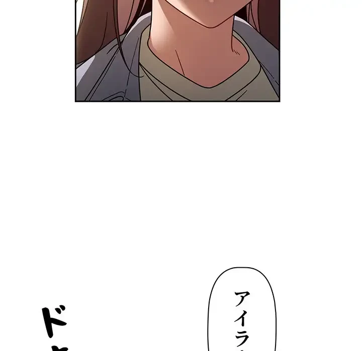 スイッチ・オン 第44話 - 40