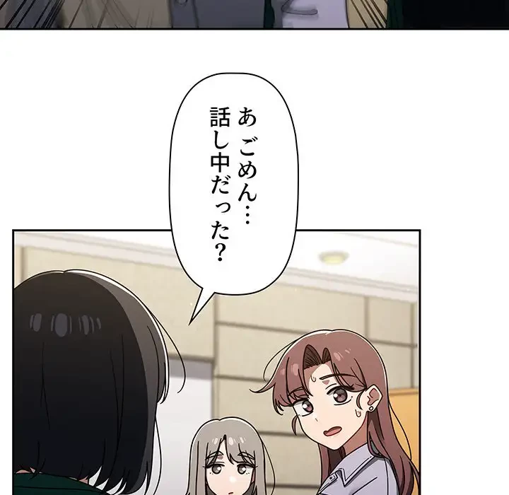 スイッチ・オン 第44話 - 42