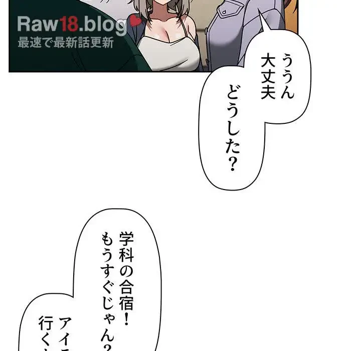 スイッチ・オン 第44話 - 43