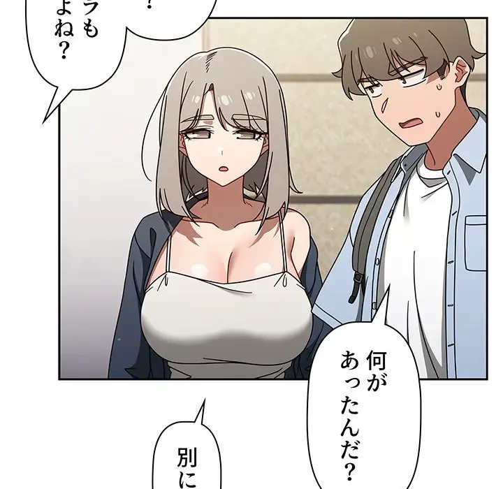 スイッチ・オン 第44話 - 44