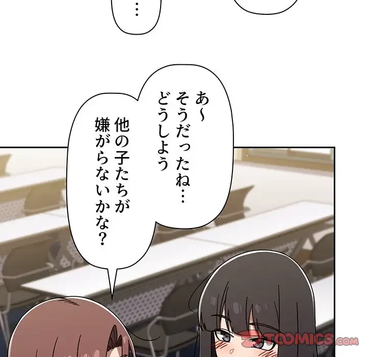 スイッチ・オン 第44話 - 45