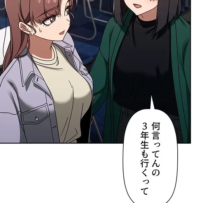 スイッチ・オン 第44話 - 46