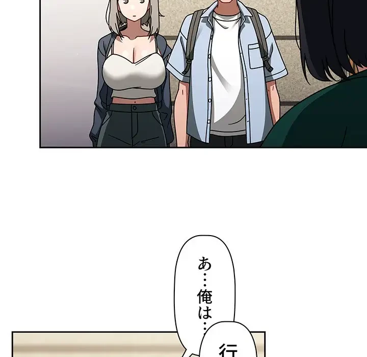 スイッチ・オン 第44話 - 48