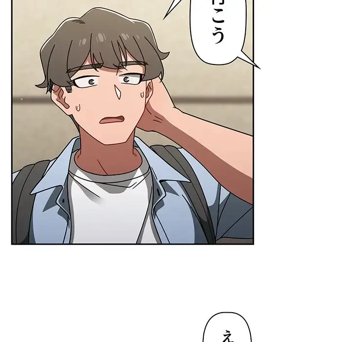 スイッチ・オン 第44話 - 49