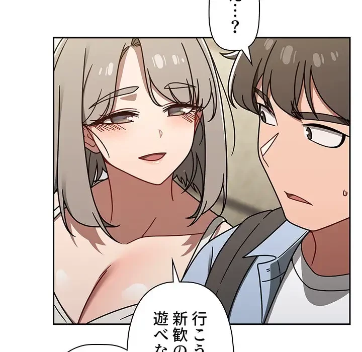 スイッチ・オン 第44話 - 50