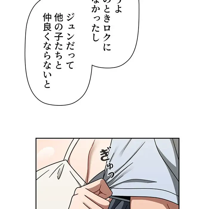 スイッチ・オン 第44話 - 51