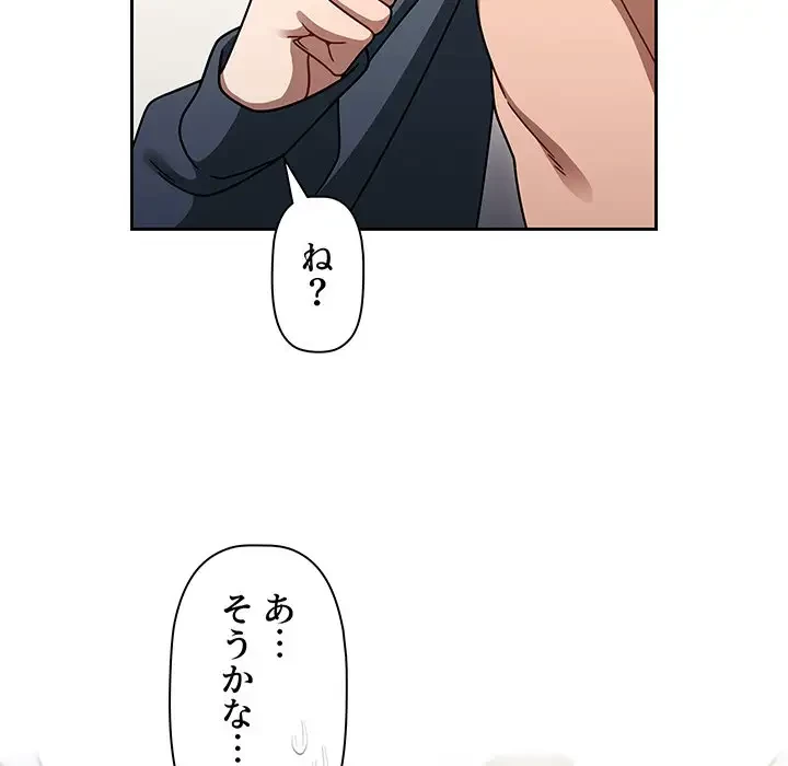 スイッチ・オン 第44話 - 52