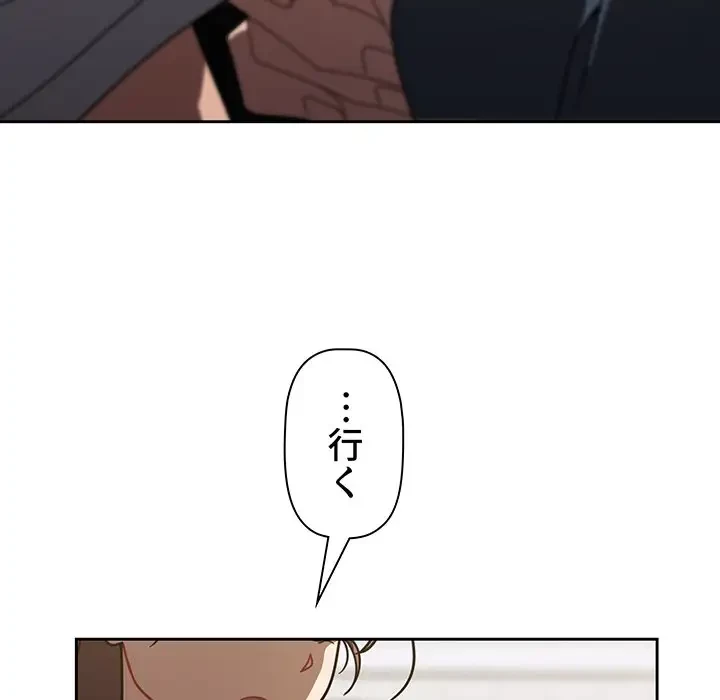 スイッチ・オン 第44話 - 54