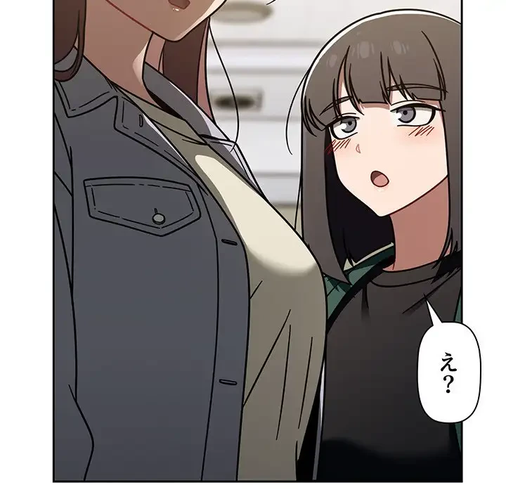 スイッチ・オン 第44話 - 55