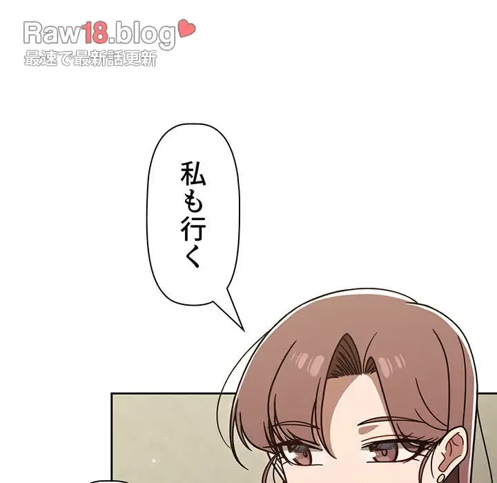 スイッチ・オン 第44話 - 56