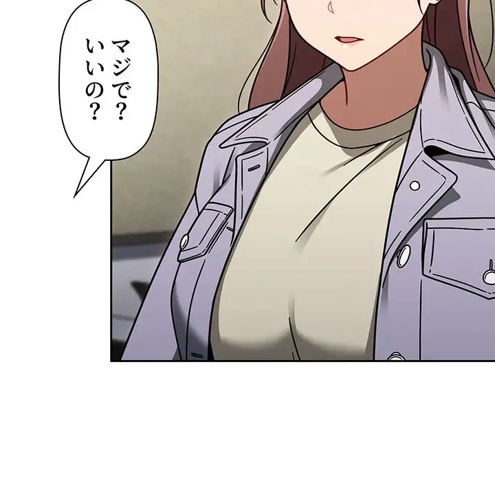 スイッチ・オン 第44話 - 57