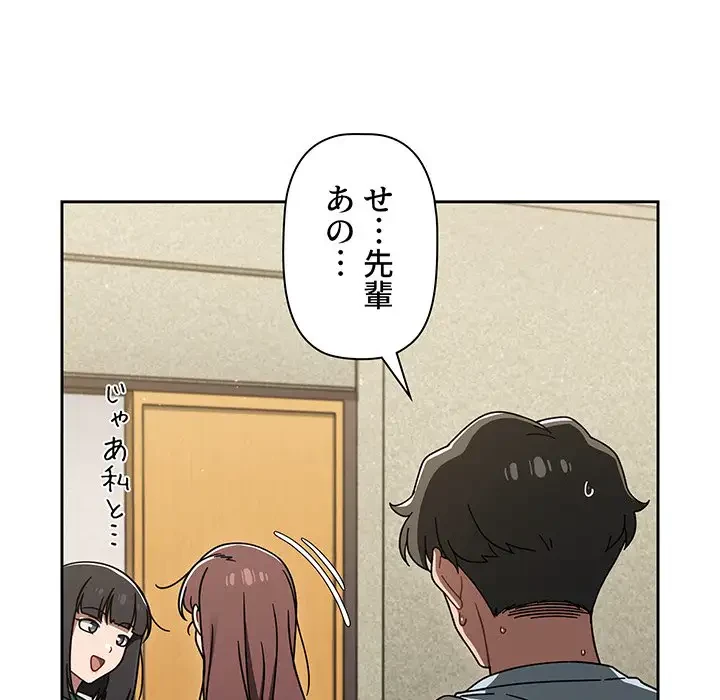 スイッチ・オン 第44話 - 58