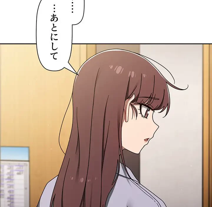 スイッチ・オン 第44話 - 60