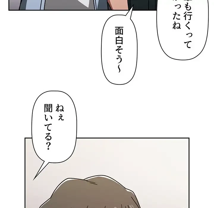 スイッチ・オン 第44話 - 63