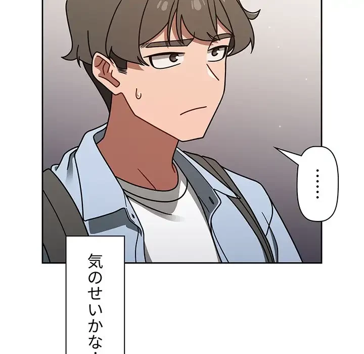 スイッチ・オン 第44話 - 64