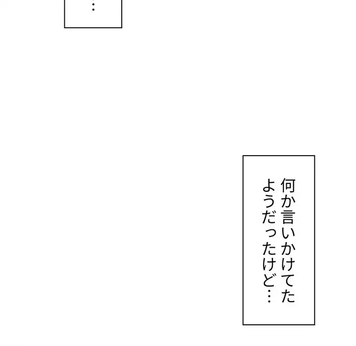 スイッチ・オン 第44話 - 65