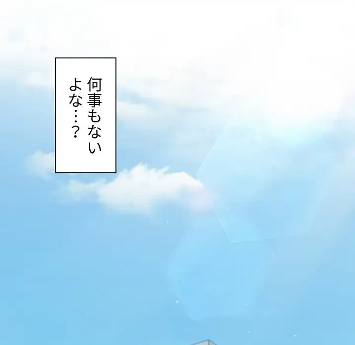 スイッチ・オン 第44話 - 66