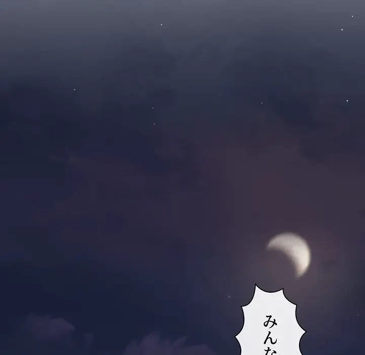 スイッチ・オン 第44話 - 78