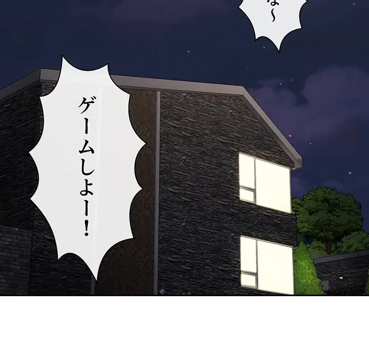 スイッチ・オン 第44話 - 79