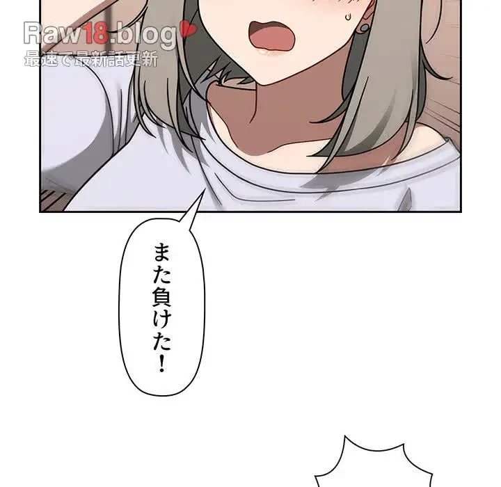 スイッチ・オン 第44話 - 81