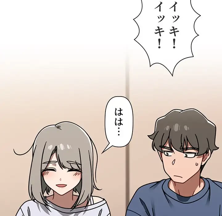 スイッチ・オン 第44話 - 82