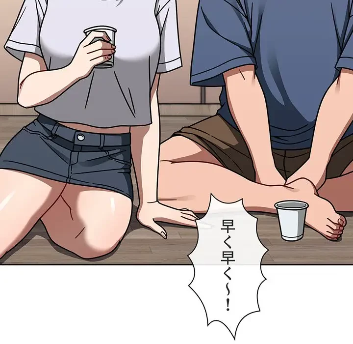 スイッチ・オン 第44話 - 83