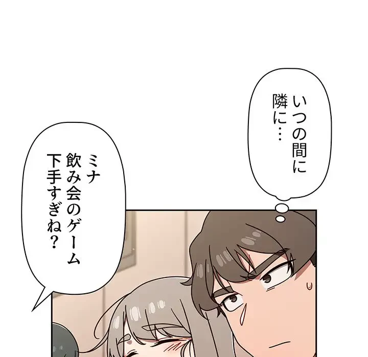 スイッチ・オン 第44話 - 84