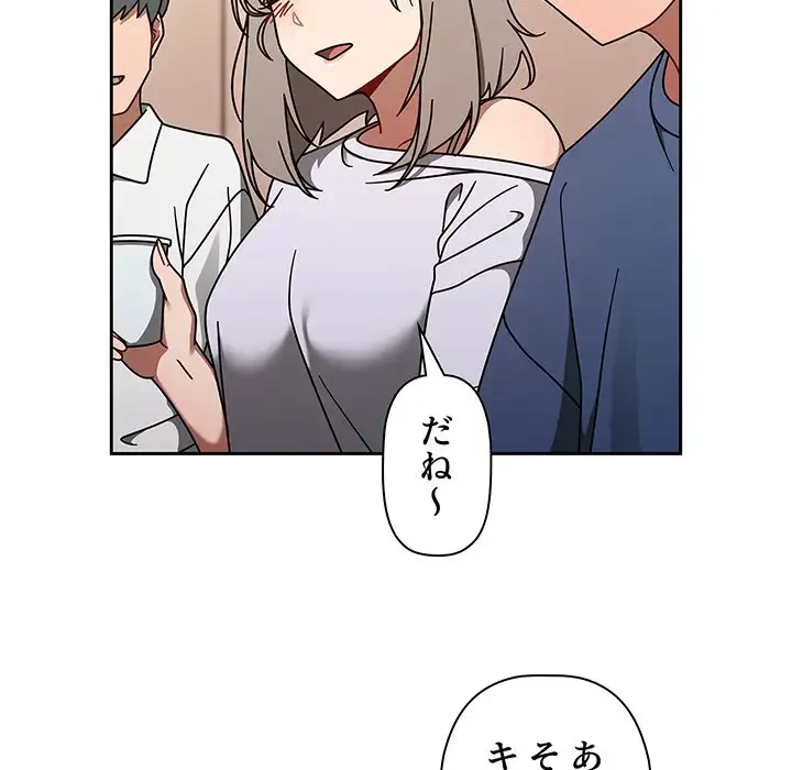 スイッチ・オン 第44話 - 85