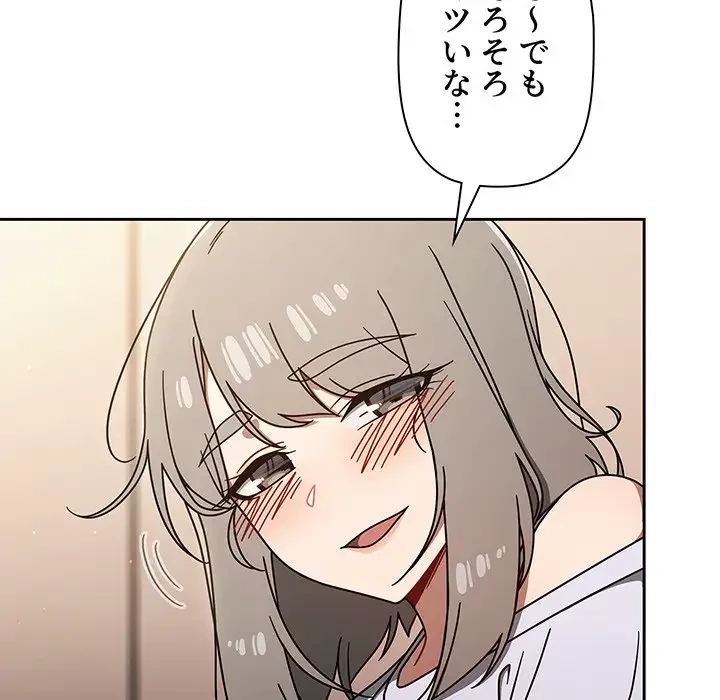 スイッチ・オン 第44話 - 86