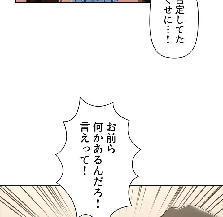 スイッチ・オン 第44話 - 90