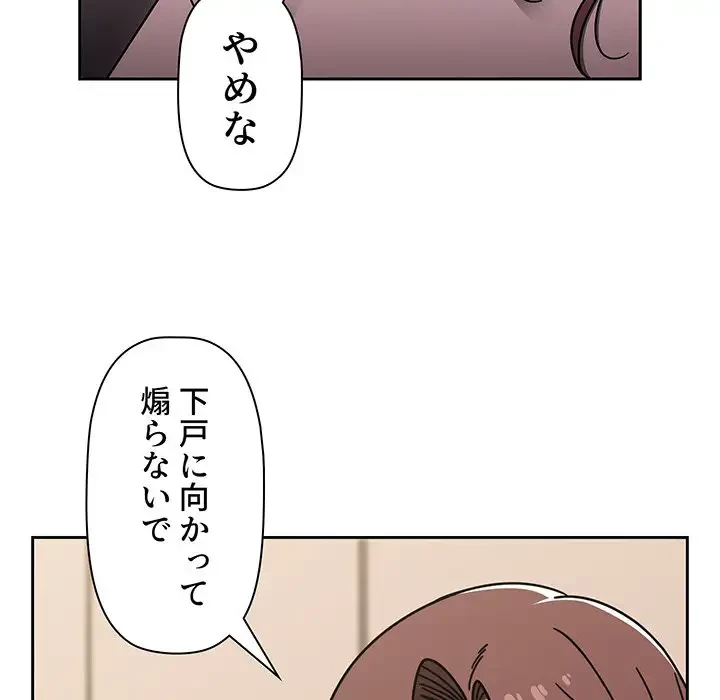 スイッチ・オン 第44話 - 93