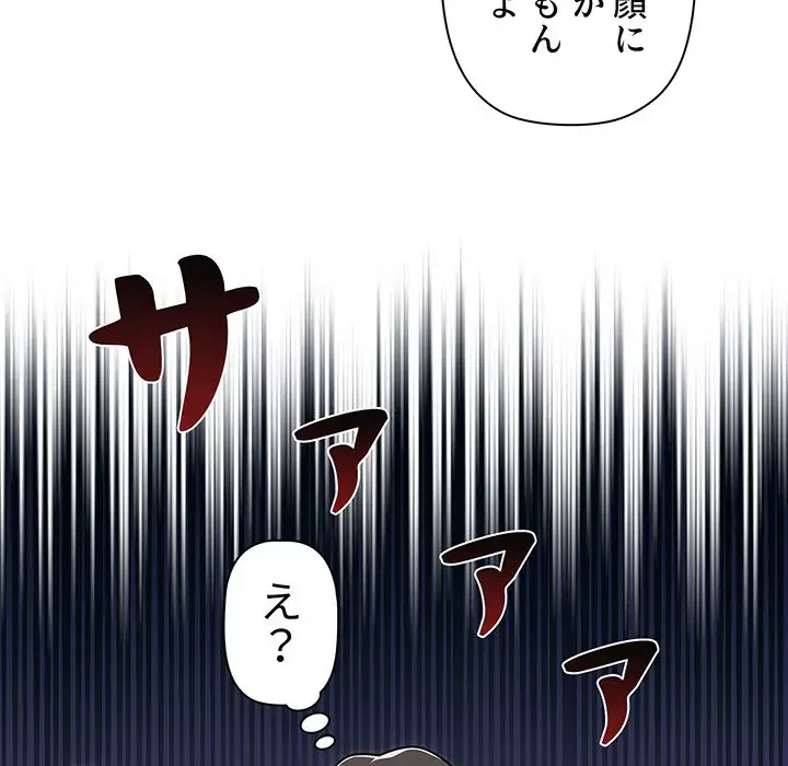 スイッチ・オン 第44話 - 95