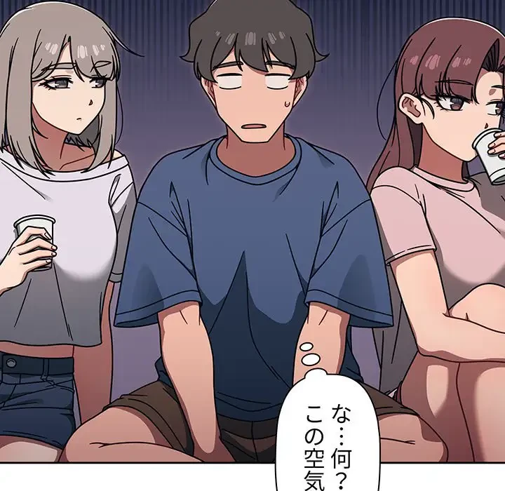 スイッチ・オン 第44話 - 96