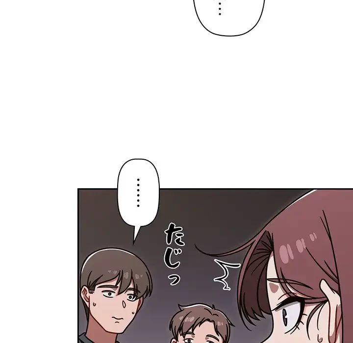 スイッチ・オン 第44話 - 97