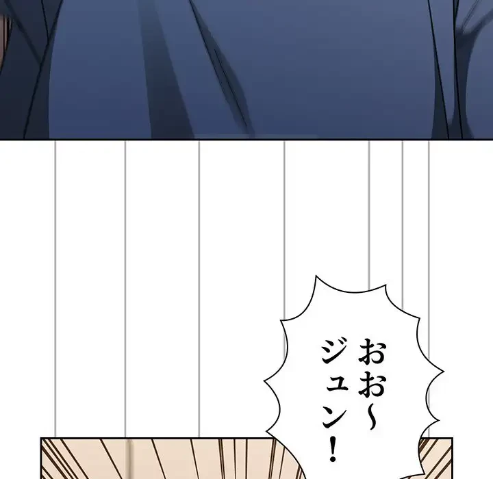 スイッチ・オン 第44話 - 103