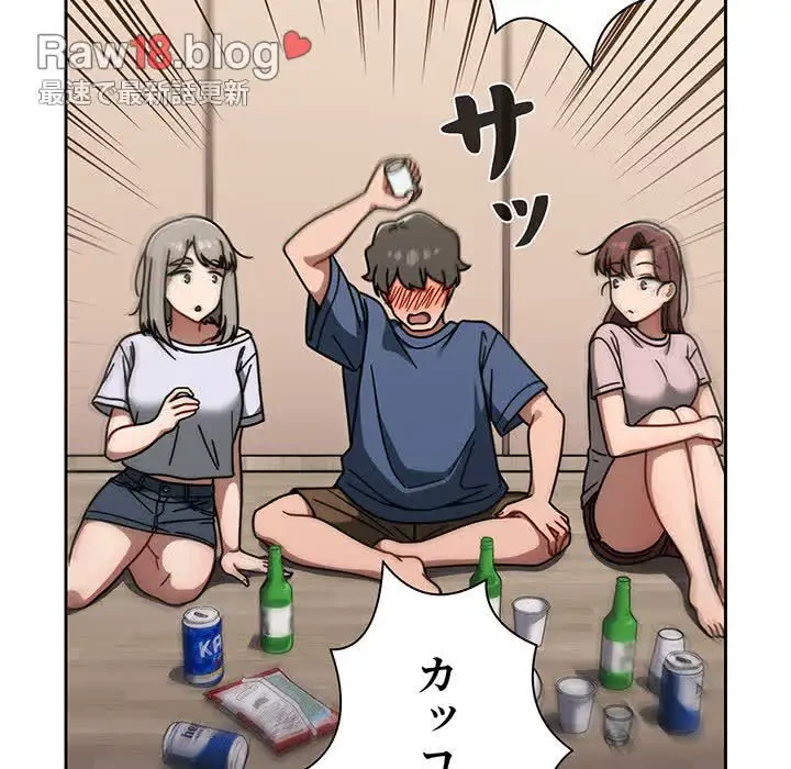 スイッチ・オン 第44話 - 104