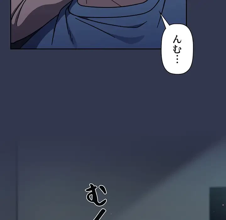 スイッチ・オン 第44話 - 112