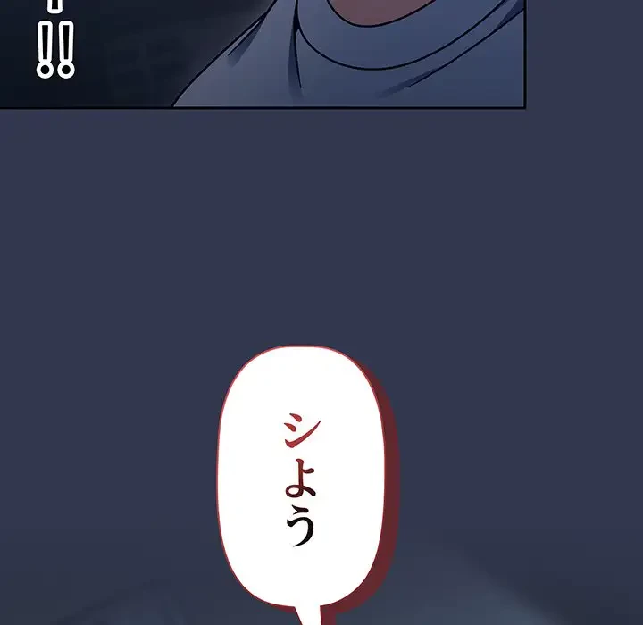 スイッチ・オン 第44話 - 120