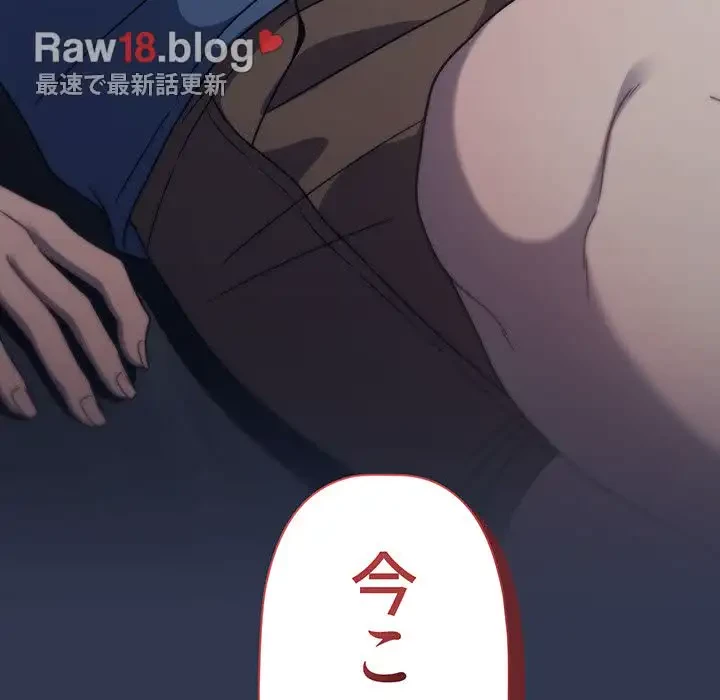 スイッチ・オン 第44話 - 123