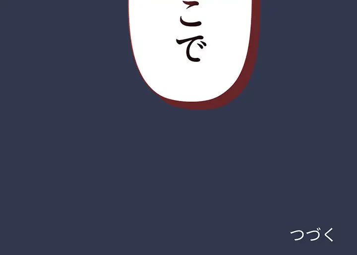 スイッチ・オン 第44話 - 124