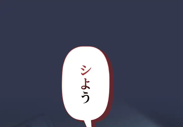 スイッチ・オン 第45話 - 1