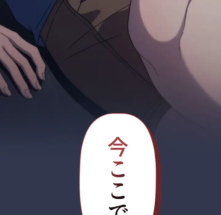 スイッチ・オン 第45話 - 5