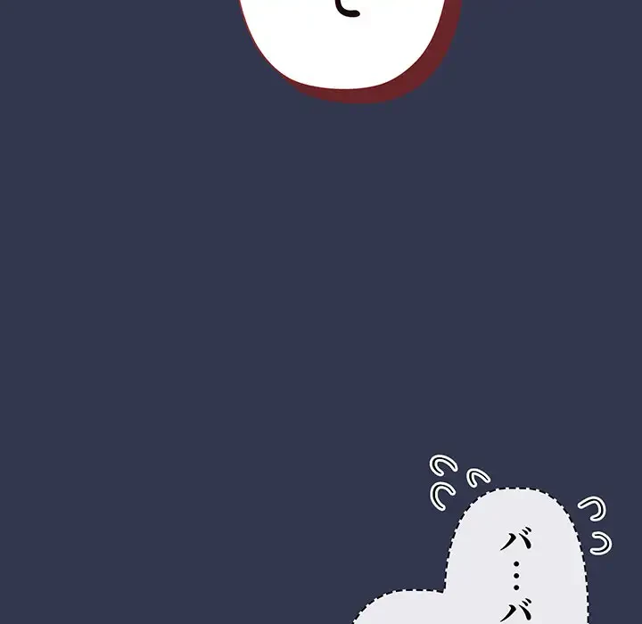 スイッチ・オン 第45話 - 6