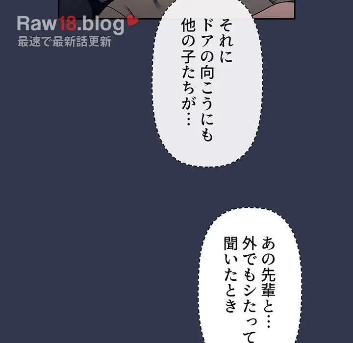 スイッチ・オン 第45話 - 8